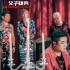 《父子雄兵》乔杉追债业务忙 入戏太深爱鸳鸯浴