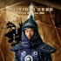 史詩電影《龍之戰(zhàn)》：民族英雄的正確打開方式
