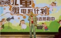 百部儿童微电影在京启动 王劲松点赞关晓彤张一山