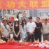 劉鎮(zhèn)偉《功夫聯(lián)盟》開機(jī) 趙文卓麥迪娜悉數(shù)到場