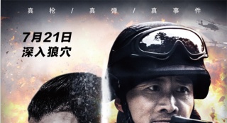 《戰(zhàn)刀屠狼》7.21全國公映 致獻緝毒警血色人生