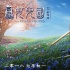 《西游记女儿国》海报 师徒女王世外桃源捉迷藏