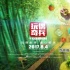 《玩偶奇兵》曝主海報 迷你虎、缺牙仔守護童心