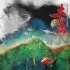 《大護(hù)法》首日票房近千萬  發(fā)水墨重彩版海報