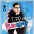 《S的秘密》人设亮牌 吴启华性感御姐灵魂互换