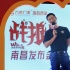 《战狼2》南昌燃报祖国 吴京太拼被铁粉送草鞋