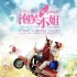 《泡芙小姐》發(fā)布新預(yù)告 張歆藝上演戀愛十八zuo