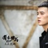 《青禾男高》曝刪減片段 反套路青春片初露鋒芒