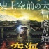 《妖猫传》是否花9.7亿 各执一词背后是何原因