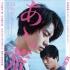 菅田將暉《啊，荒野》預(yù)告 用拳擊打開殘酷青春
