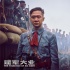 《建軍大業(yè)》新劇照 黃志忠版朱德片場說哭群演