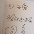 张天爱曾因拿到大鹏签名激动哭 大鹏：都是模板