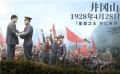 《建軍大業(yè)》南昌發(fā)布 董子健稱質(zhì)疑能激發(fā)斗志