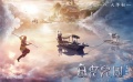 眾星齊聚一堂推新片 林志玲透露新片有顛覆性演出