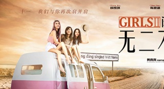 電影《閨蜜2》正式殺進國慶檔 十一再約并肩作戰(zhàn)