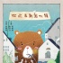 《歡迎來(lái)到熊仁鎮(zhèn)》爆笑殺青 朱亞文開撩張榕容