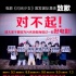 效仿《百鸟》？《闪光少女》宣传下跪被批太Low