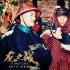 《龙之战》曝
