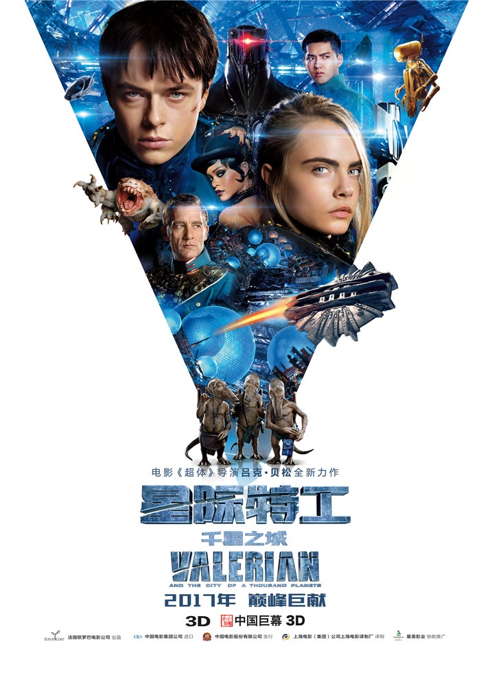 网曝吴亦凡新片《星际特工》8月25日内地将上映