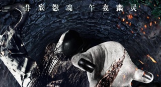 《詭井》發(fā)布終極海報(bào) “深井怨靈”扭曲滲人