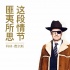 《王牌特工2》发预告海报 英美