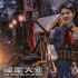 刘昊然《建军大业》