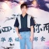 《三生三世十里桃花》杭州路演 杨洋