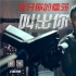 《俠盜聯(lián)盟》首發(fā)宣傳曲MV 蕭敬騰搖滾節(jié)奏助力