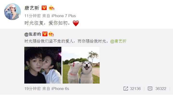 张若昀唐艺昕公开恋情 晒亲密吻照深情表白