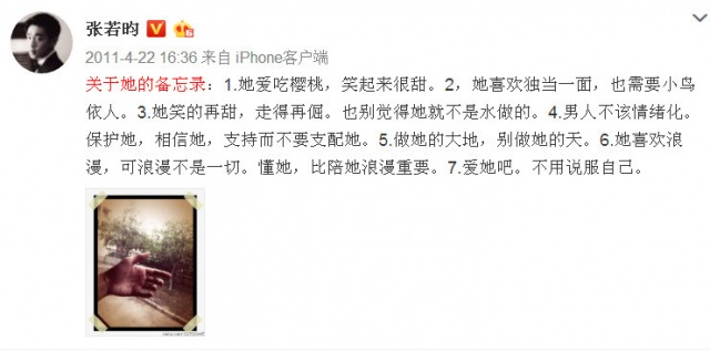 张若昀唐艺昕公开恋情 晒亲密吻照深情表白