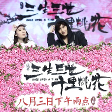 劉亦菲楊洋"三生"首映合唱尬舞 互曝"濕身吻"內(nèi)幕