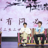 槽點太多？《三生三世》導演回應五大口碑爭議