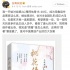 《戰(zhàn)狼》編劇懟《三生三世》作者唐七:傷害原創(chuàng)