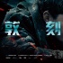 諾蘭《敦刻爾克》武器大揭秘 片場(chǎng)變二戰(zhàn)博物館