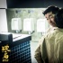 《破·局》提檔8月17日 郭富城王千源雙雄提前開戰(zhàn)