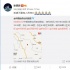 九寨沟发生七级地震 娱乐圈为灾区祈福、捐款