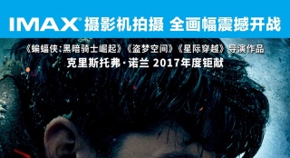 《敦刻爾克》曝采訪特輯 90后四小鮮肉吹響集結(jié)號(hào)