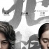 《功夫機器俠·北腿篇》定檔8.21 續(xù)燃戰(zhàn)狼斗魂