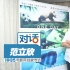 揭秘“神奇的一天” 專訪BBC《地球》續(xù)作主創(chuàng)