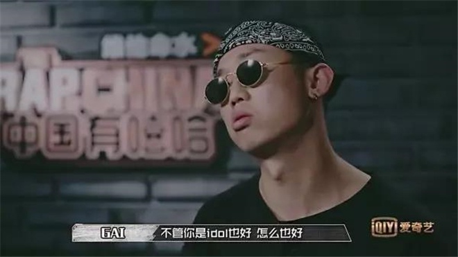 放狠话说:我就说一句吧,那些所谓的什么主播,idol那些,真的,别来沾边