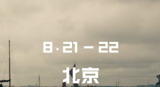 諾蘭將空降北京 為口碑力作《敦刻爾克》盛大造勢(shì)