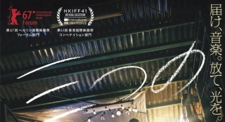 日影《三束光》曝光預告 中年組樂隊畫風太陰郁