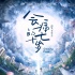 《十七岁》首曝预告 9.15徐娇胡夏“重返十七岁”