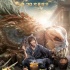 《降魔传》曝单人海报 郑恺张雨绮开启魔幻世界