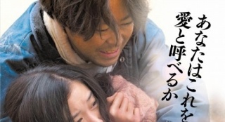 蒼井優(yōu)新片入圍多倫多電影節(jié) 詮釋愛的多種形態(tài)