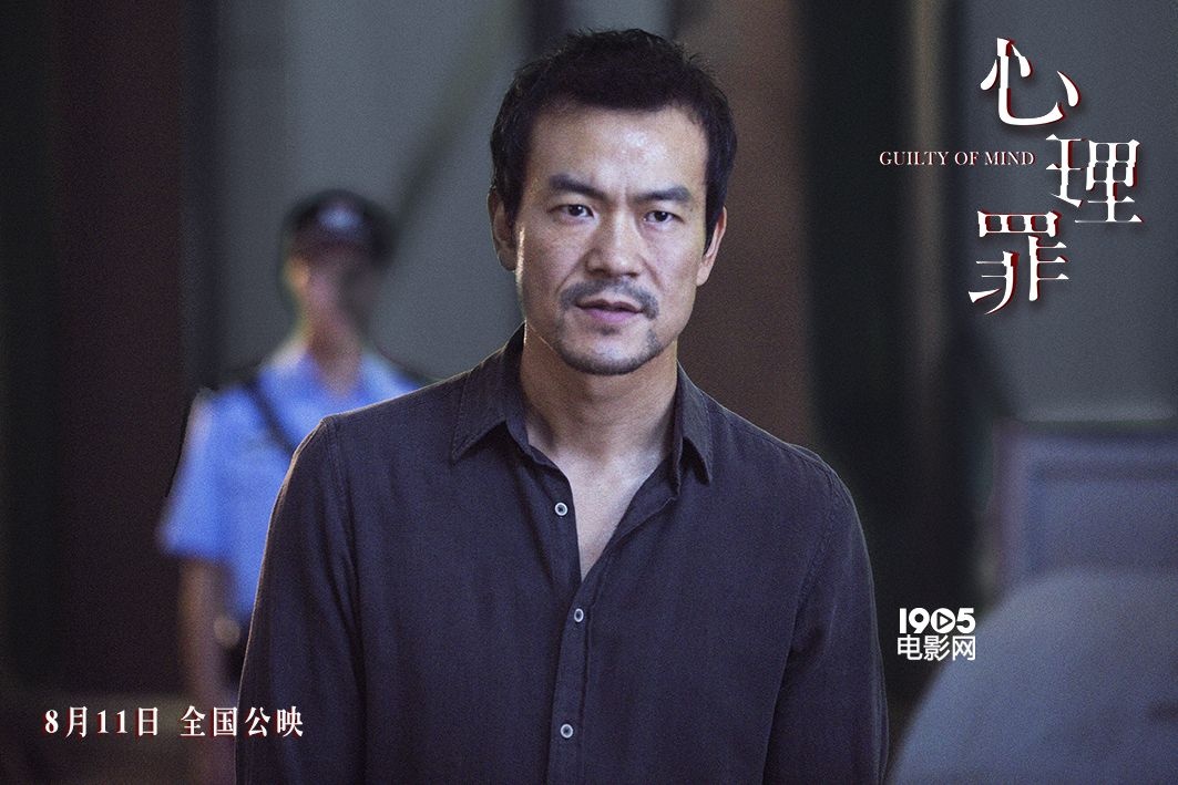 《心理罪》曝同名片尾曲 点燃李易峰廖凡侵心之战