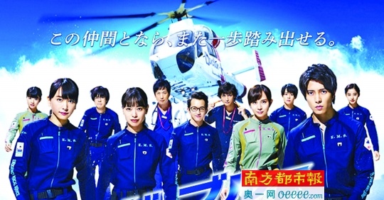 《紧急救命3》回归 山下智久新垣结衣再聚首