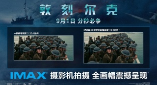 《敦刻爾克》新特輯 諾蘭揭秘IMAX拍攝挑戰(zhàn)極限