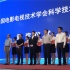 中影光峰斬獲電影電視技術(shù)學(xué)會(huì)科技進(jìn)步獎(jiǎng)一等獎(jiǎng)
