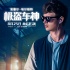 《極盜車神》續(xù)集正籌備 埃德加·賴特有望寫劇本